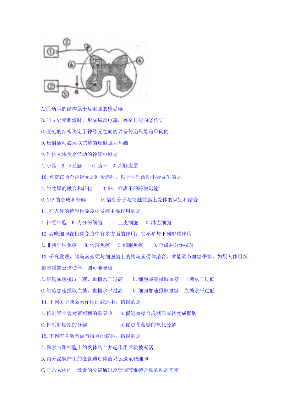 江苏省启东市2016-2017学年高二上学期期中考试生物（必修）试题 WORD版缺答案.doc_第2页