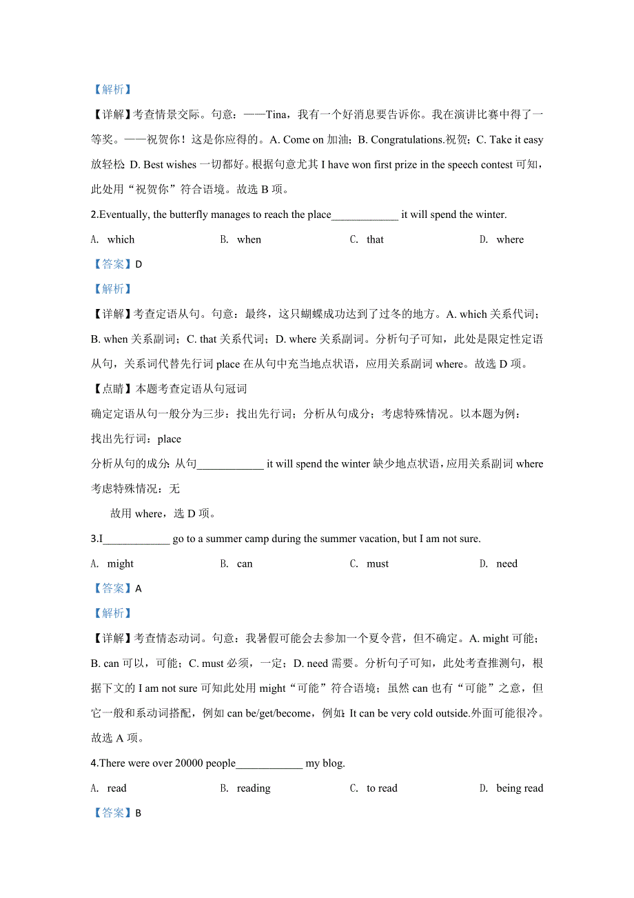 天津市部分区2019-2020学年高一下学期期末考试英语试卷 WORD版含解析.doc_第3页