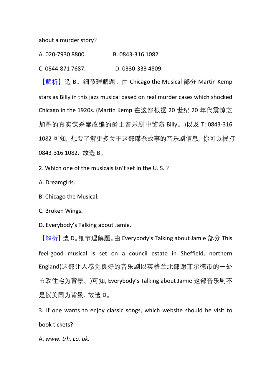 2021版新高考英语人教版一轮阶段评估检测（四） WORD版含解析.doc_第3页