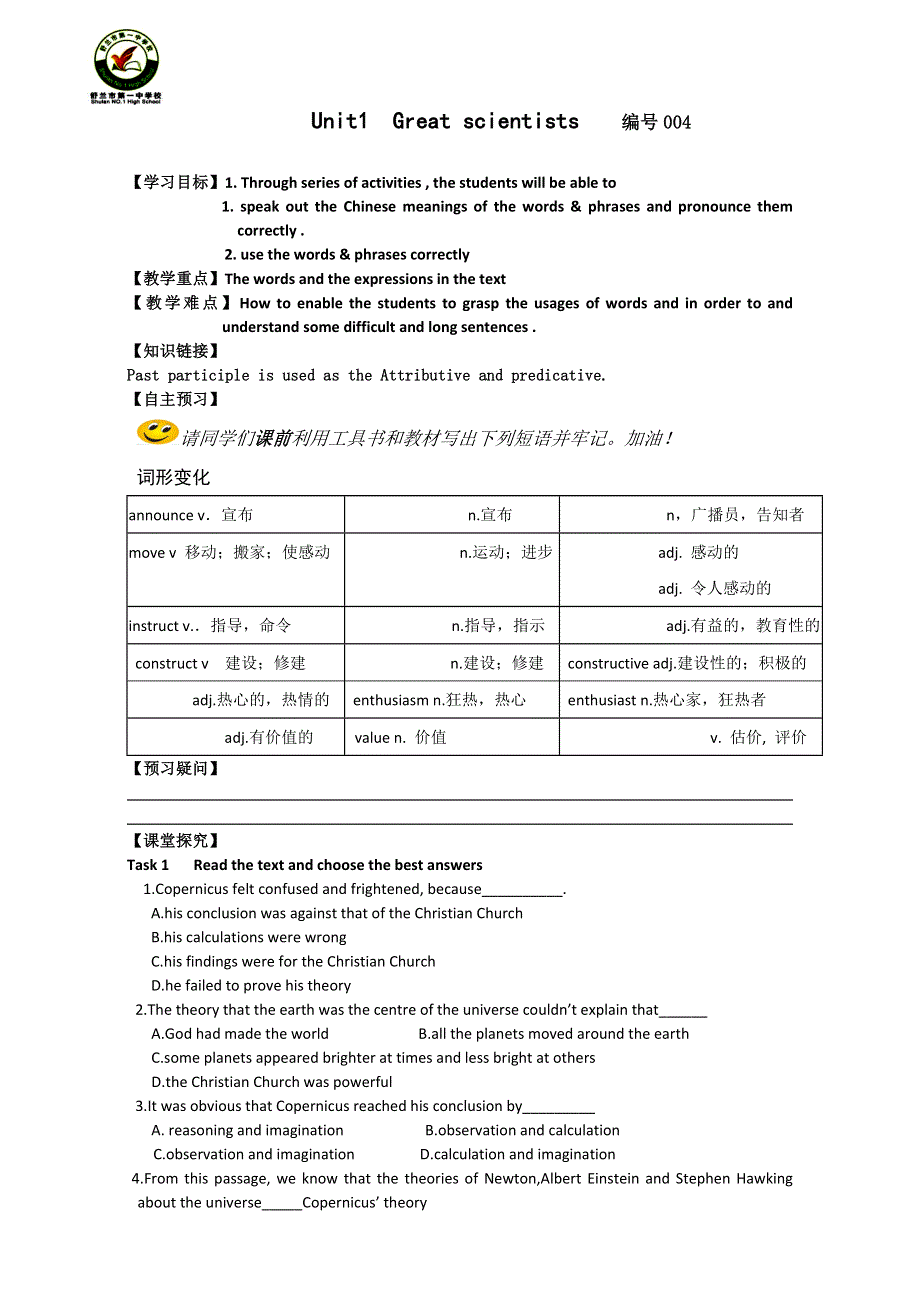 吉林省舒兰市第一中学高中英语必修五导学案：UNIT 1 GREAT SCIENTISTS 4 WORD版缺答案.doc_第1页