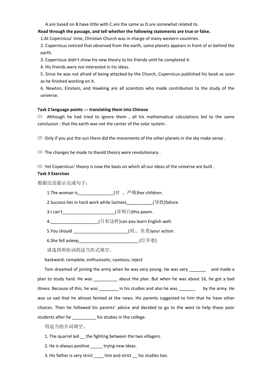 吉林省舒兰市第一中学高中英语必修五导学案：UNIT 1 GREAT SCIENTISTS 4 WORD版缺答案.doc_第2页