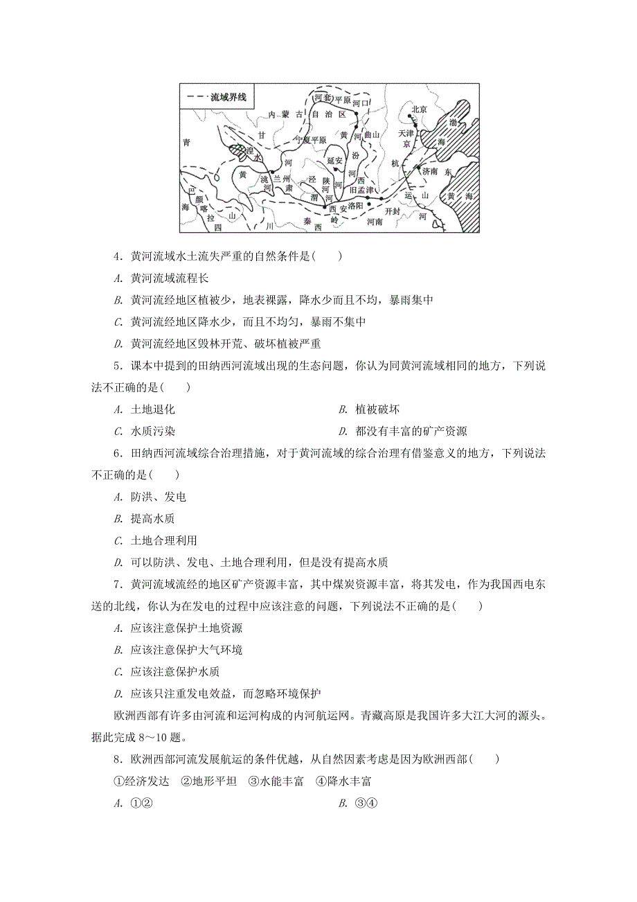 河北省保定市高阳中学2014-2015学年高二下学期第四次周练地理试题 WORD版含答案.doc_第2页