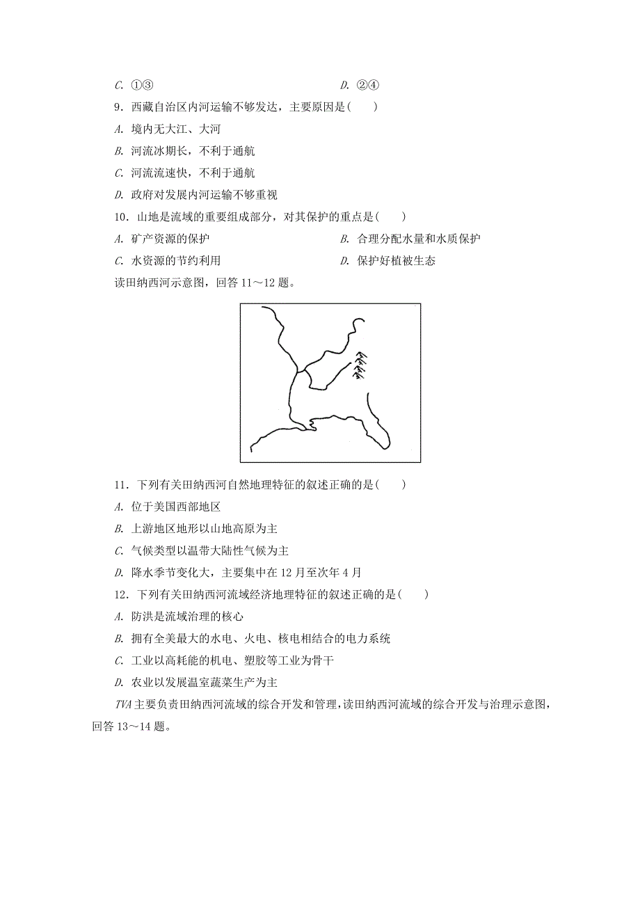 河北省保定市高阳中学2014-2015学年高二下学期第四次周练地理试题 WORD版含答案.doc_第3页