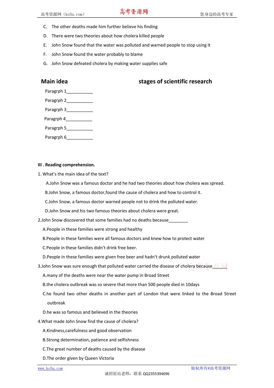 吉林省舒兰市第一中学高中英语必修五导学案：UNIT 1 GREAT SCIENTISTS 1 WORD版缺答案.doc_第2页