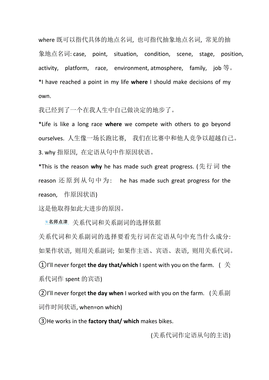 2021-2022学年新教材英语人教版必修第一册学案：UNIT 5—3LANGUAGES AROUND THE WORLD DISCOVERING USEFUL STRUCTURES WORD版含解析.doc_第3页