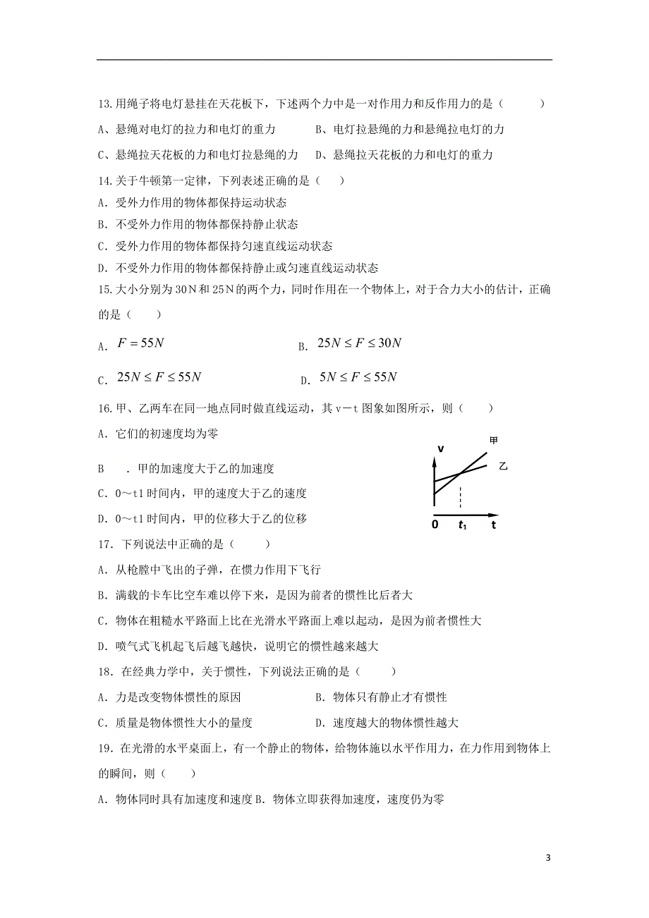 广东省珠海市艺术高级中学2020-2021学年高一物理下学期期中试题（答案不全）.doc_第3页