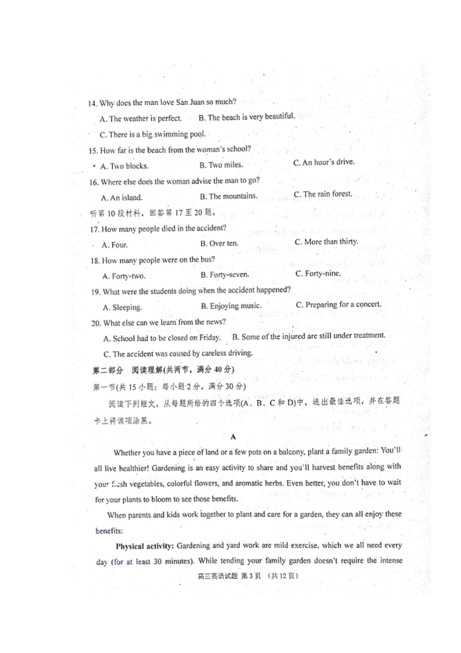 山东省邹城一中2018届高三上学期期中考试英语试卷 扫描版含答案.doc_第3页