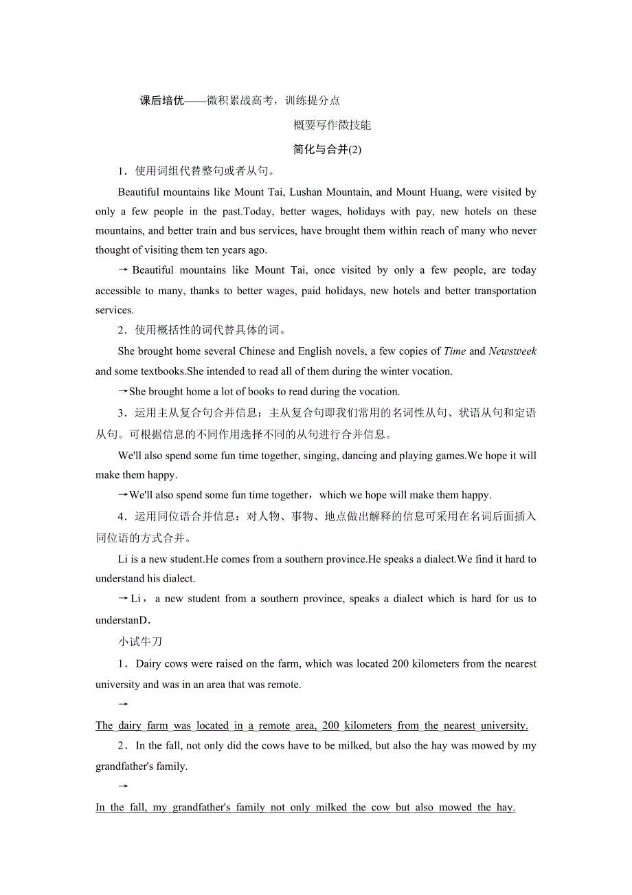 2022高三英语外研版一轮总复习课后练习：选择性必修第四册 UNIT 6　SPACE AND BEYOND WORD版含解析.doc_第1页