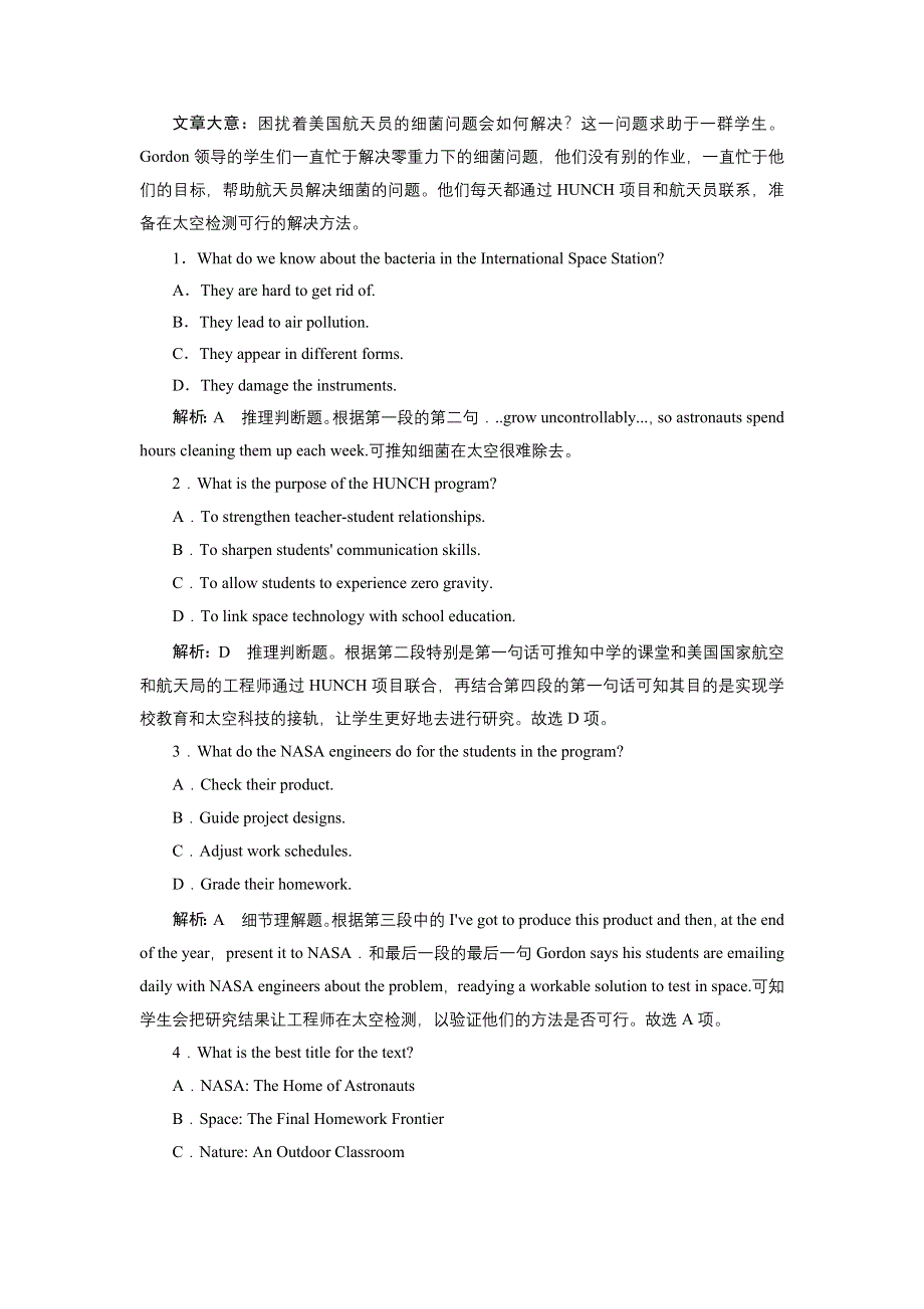 2022高三英语外研版一轮总复习课后练习：选择性必修第四册 UNIT 6　SPACE AND BEYOND WORD版含解析.doc_第3页