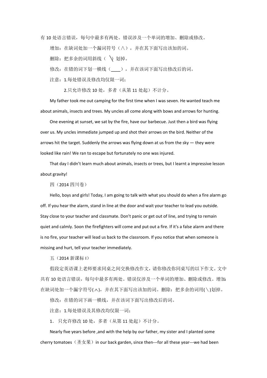 备战2015年高考英语 6年高考真题分项版精解精析专题23 短文改错（原卷版）WORD版无答案.doc_第2页