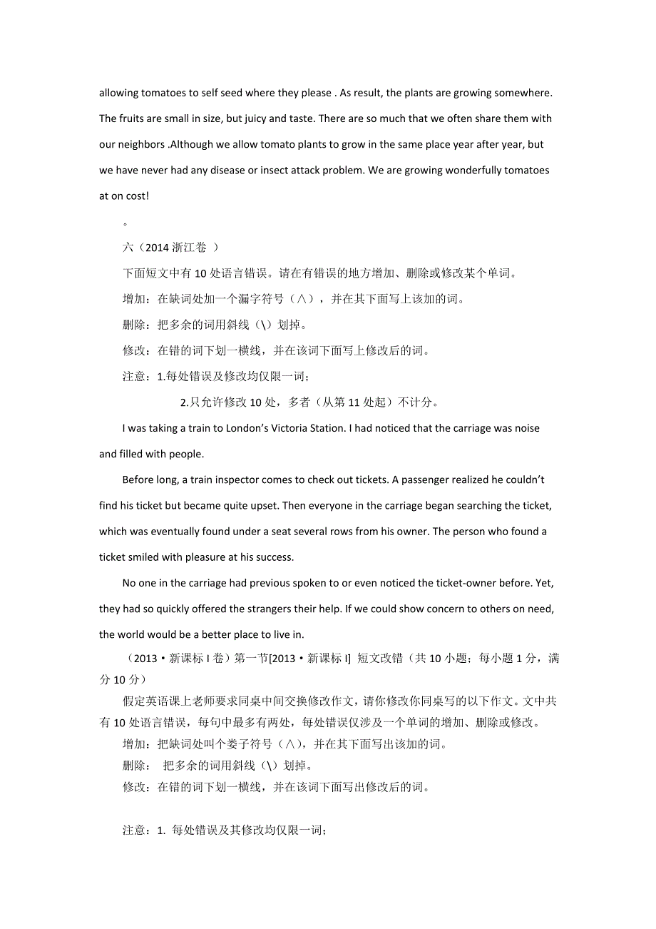 备战2015年高考英语 6年高考真题分项版精解精析专题23 短文改错（原卷版）WORD版无答案.doc_第3页