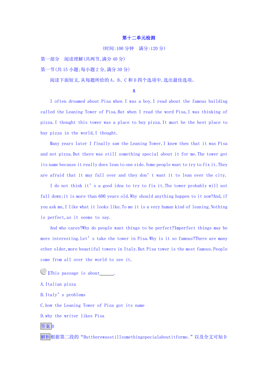 2017-2018学年北师大版高中英语必修4同步习题：第十二单元检测 WORD版含答案.doc_第1页