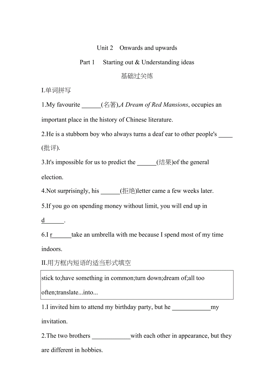 新教材2022版英语外研版选择性必修第一册提升训练：UNIT 2 ONWARDS AND UPWARDS PART 1　STARTING OUT &UNDERSTANDING IDEAS WORD版含解析.docx_第1页