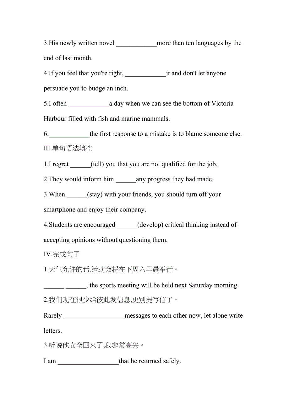 新教材2022版英语外研版选择性必修第一册提升训练：UNIT 2 ONWARDS AND UPWARDS PART 1　STARTING OUT &UNDERSTANDING IDEAS WORD版含解析.docx_第2页