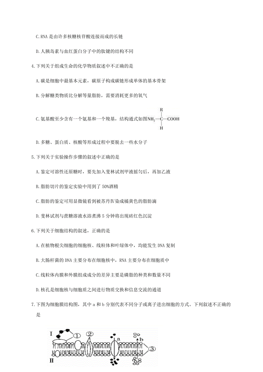 吉林省辽源市友好学校第七十届2021届高三生物上学期期末联考试题.doc_第2页