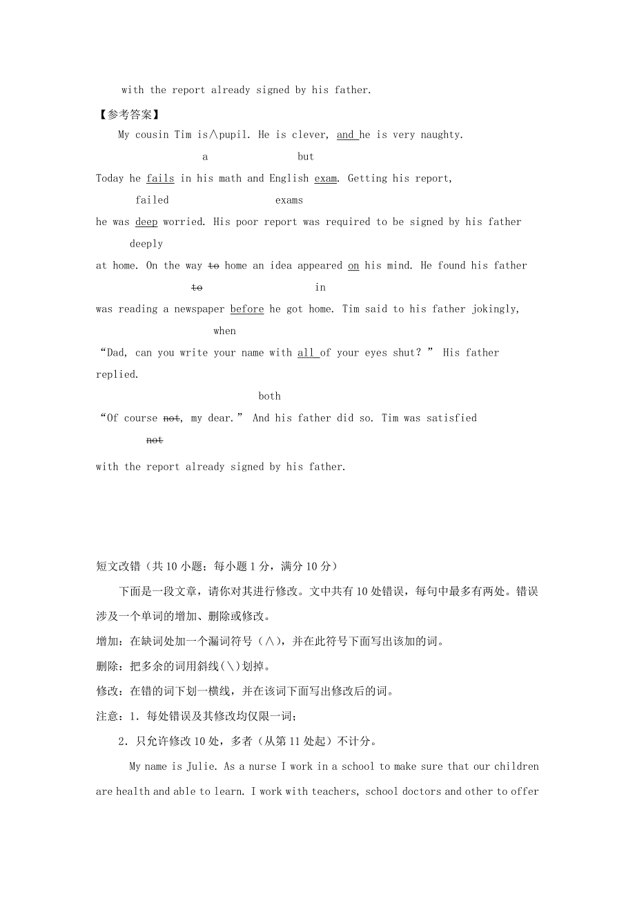 2014届高考英语二轮专题复习短文改错解密训练（2） WORD版含答案.doc_第3页