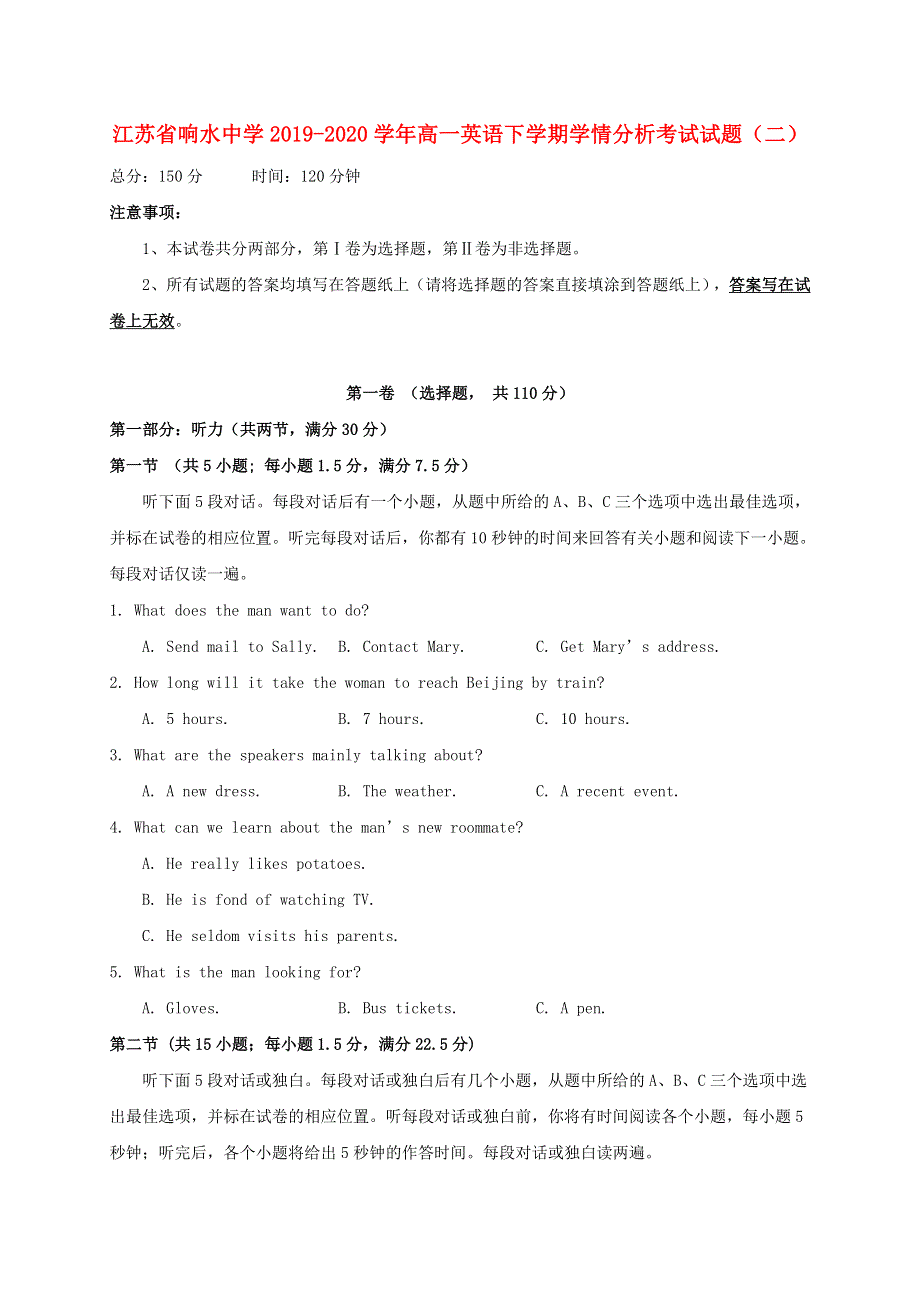 江苏省响水中学2019-2020学年高一英语下学期学情分析考试试题（二）.doc_第1页