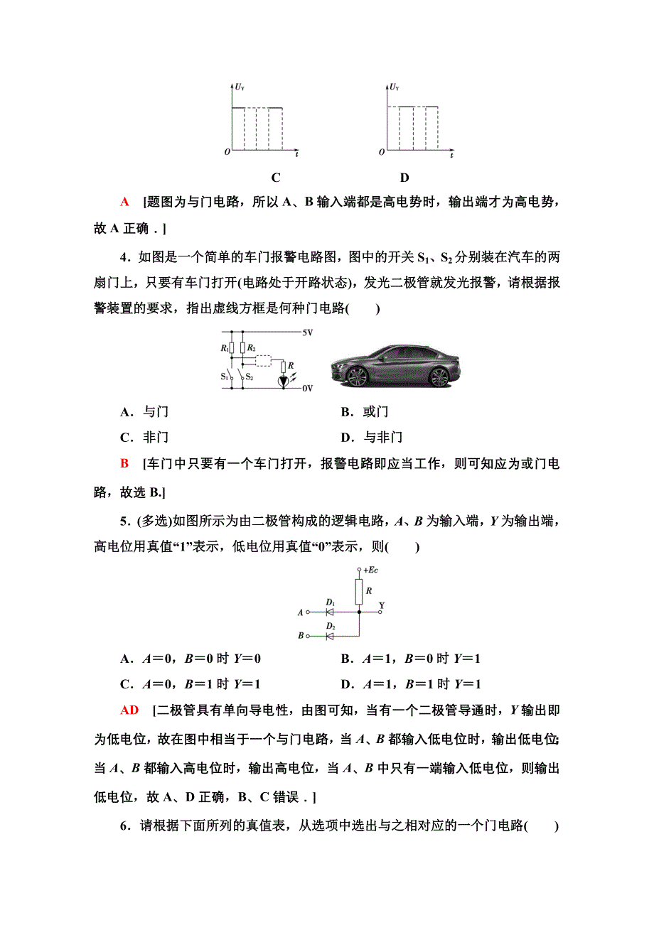 2020-2021学年物理粤教版选修3-1课时分层作业13　走进门电路 了解集成电路 WORD版含解析.doc_第2页