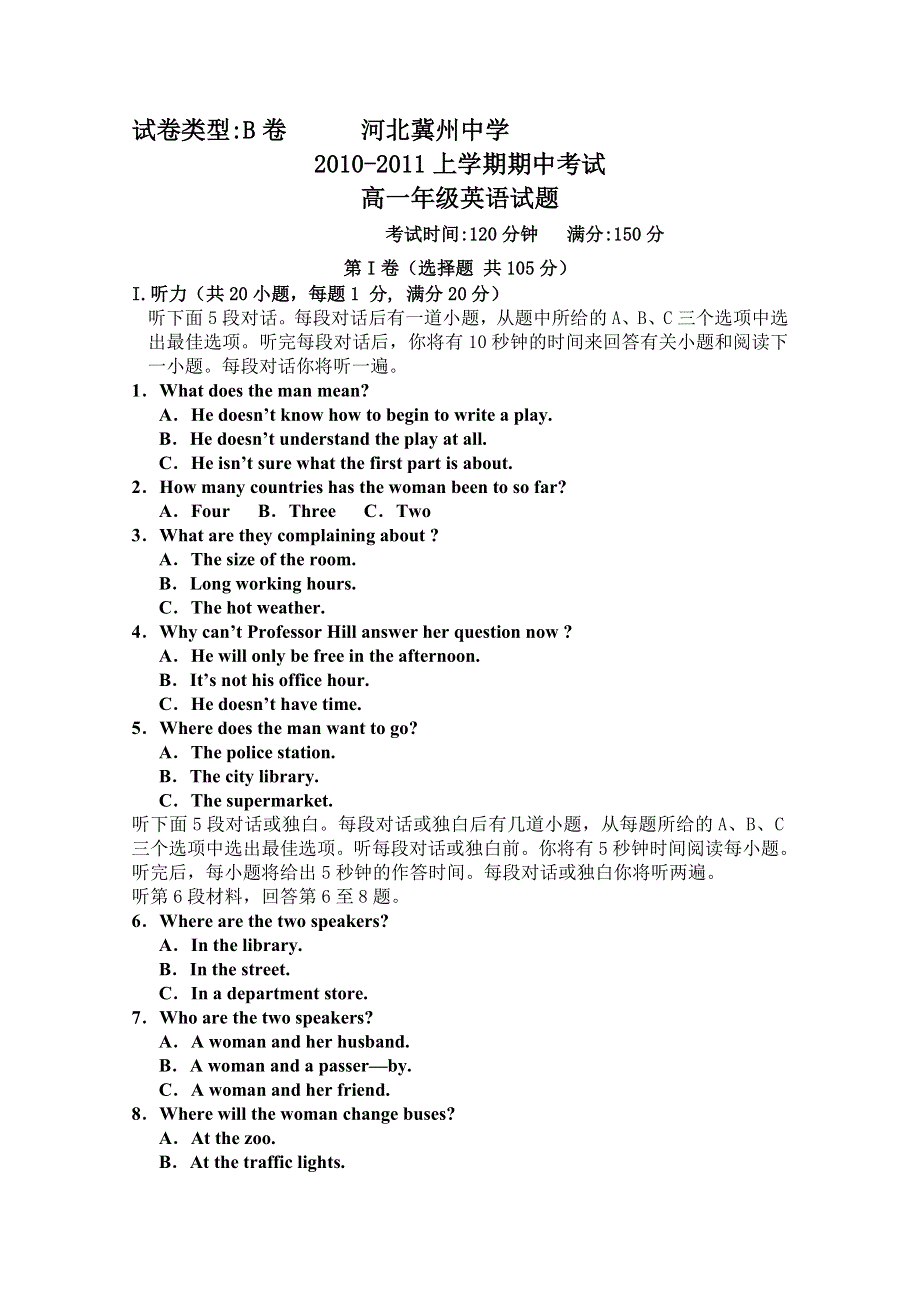 河北省冀州中学2010-2011学年高一上学期期中考试（英语）B.doc_第1页