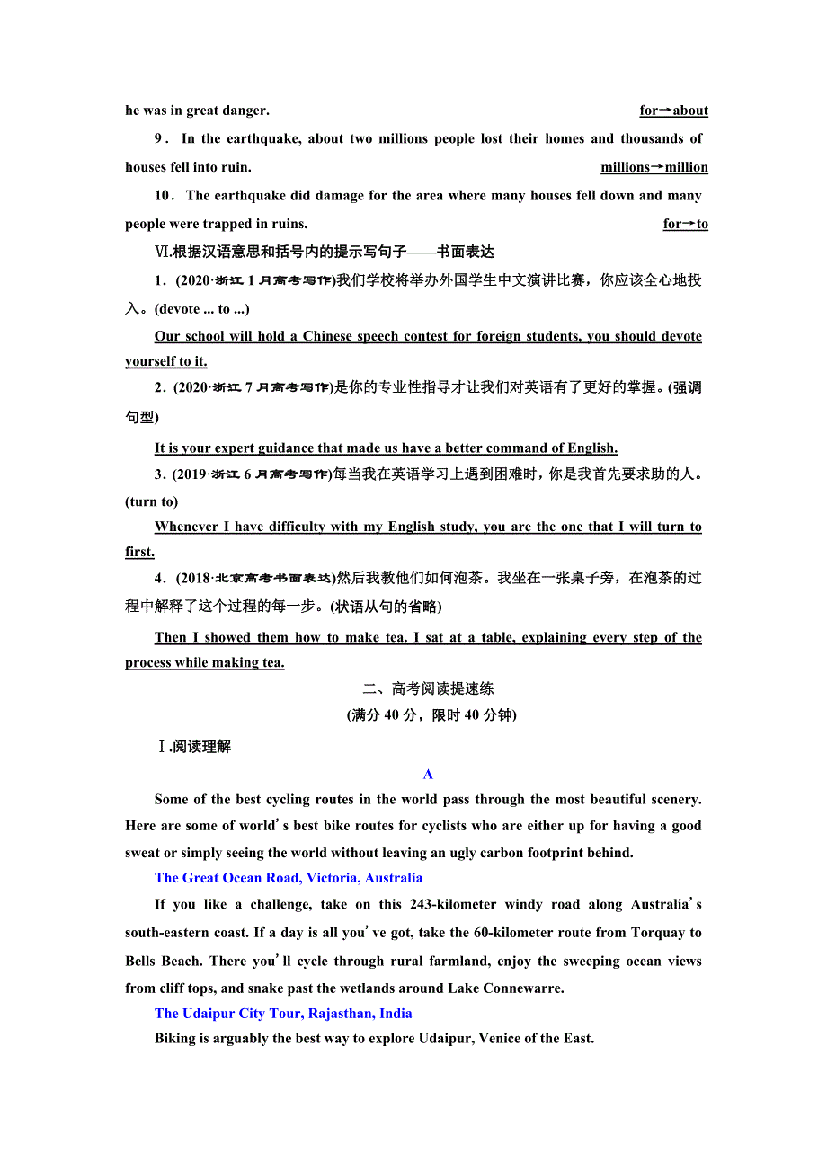 2022高考人教版英语一轮复习学案：必修①　模块语基回扣练与高考阅读提速练 WORD版含答案.doc_第3页