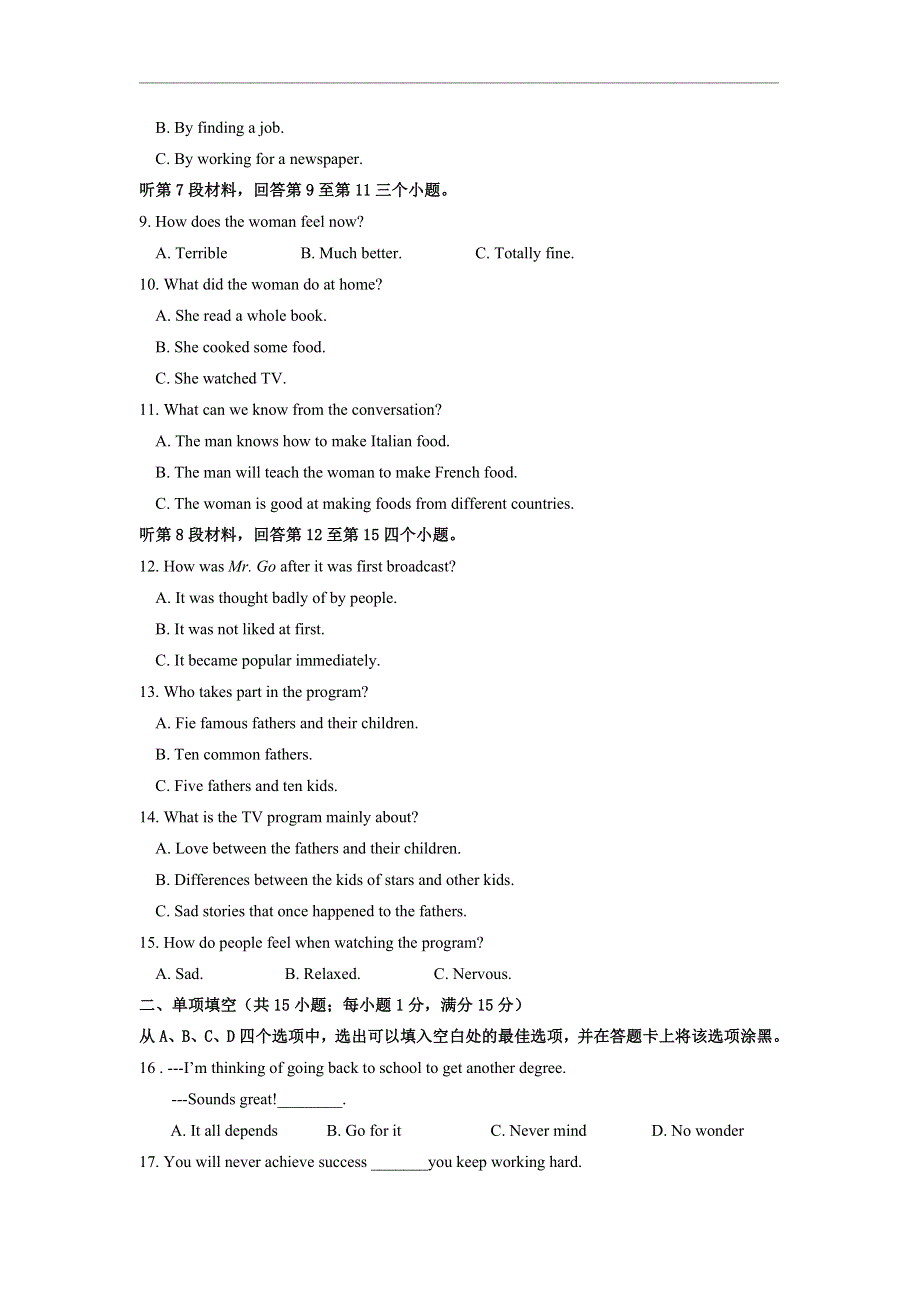 天津市静海区四校2020-2021学年高二下学期5月份阶段性检测英语试题 WORD版含答案.doc_第2页