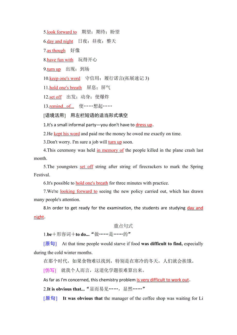 2022高考人教版英语一轮复习学案：必修三 UNIT 1　FESTIVALS AROUND THE WORLD WORD版含答案.doc_第3页