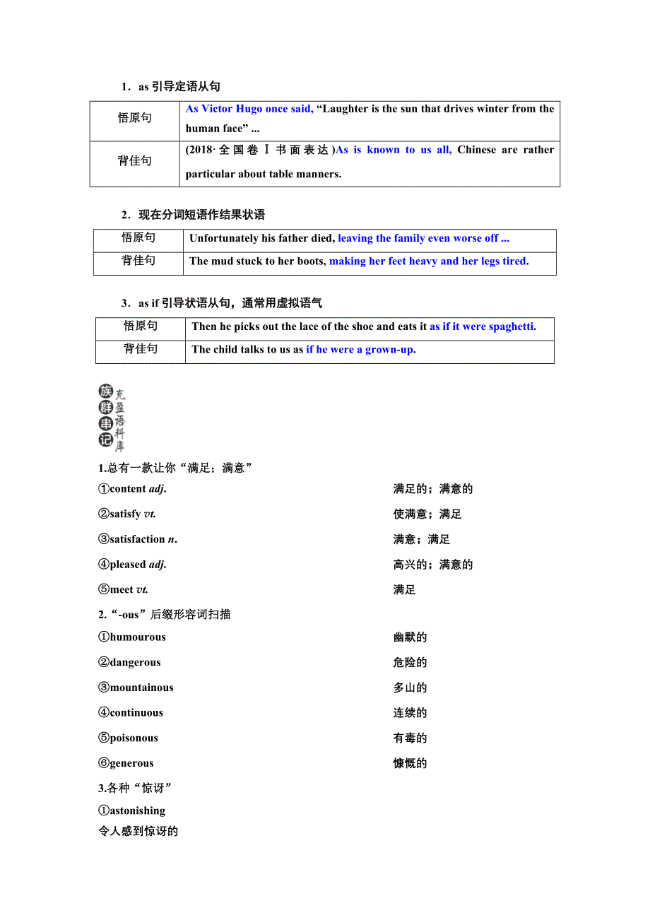 2022高考人教版英语一轮复习学案：必修④UNIT 3　A TASTE OF ENGLISH HUMOUR WORD版含答案.doc_第3页