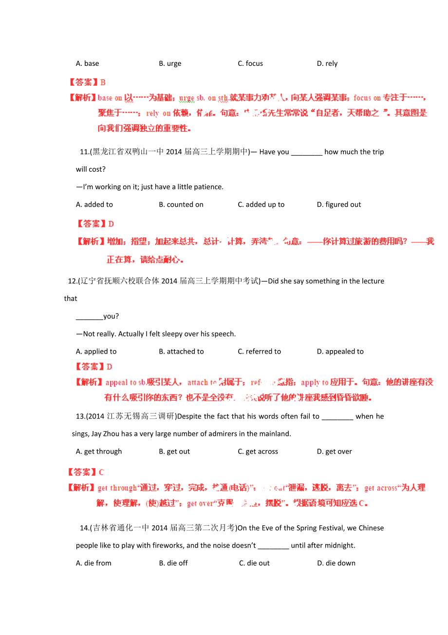 《高考二轮点晴》2015届高考高三英语二轮专题练习：单项选择（10）WORD版含答案.doc_第3页