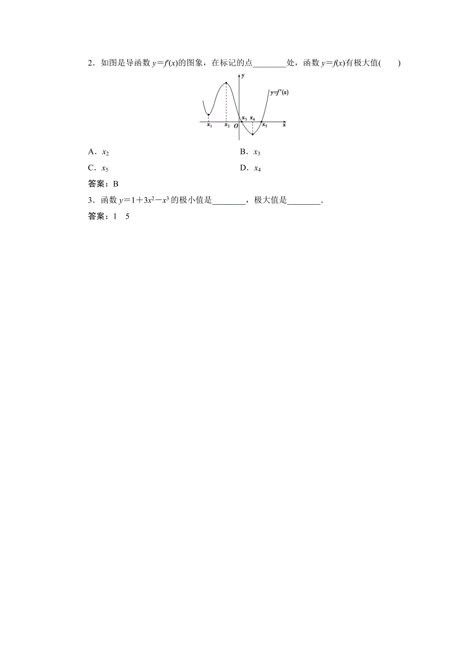 2019-2020学年数学选修1-1人教B版新素养同步讲义：第三章3-3-3-3-2第1课时　利用导数研究函数的极值 WORD版含答案.doc_第2页