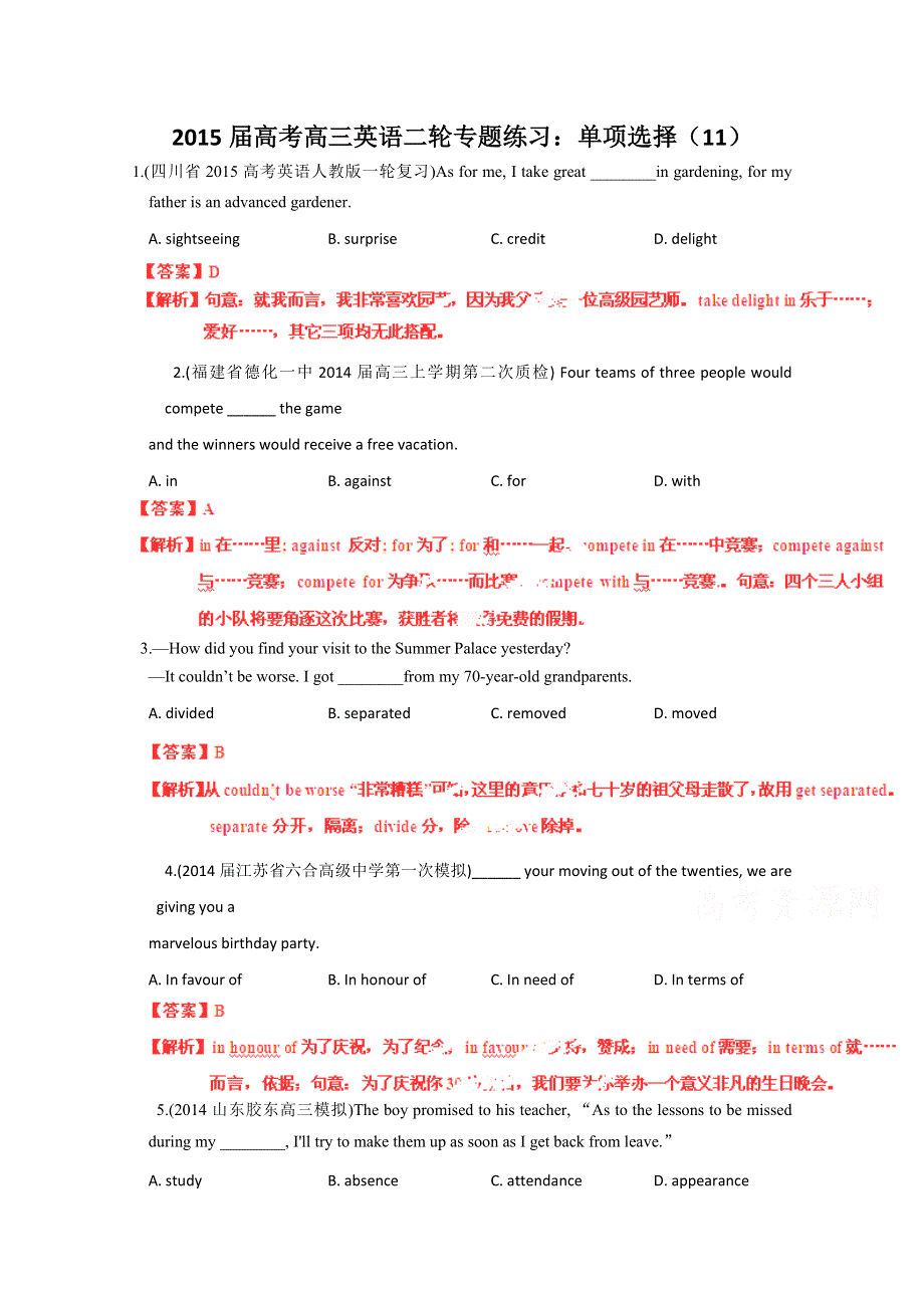 《高考二轮点晴》2015届高考高三英语二轮专题练习：单项选择（11）WORD版含答案.doc_第1页