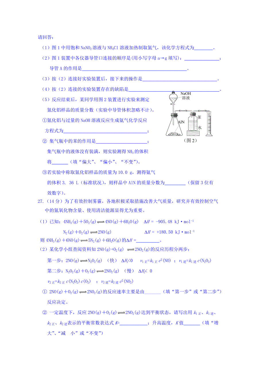 广东省肇庆市2017届高三二模化学试题 WORD版含答案.doc_第3页