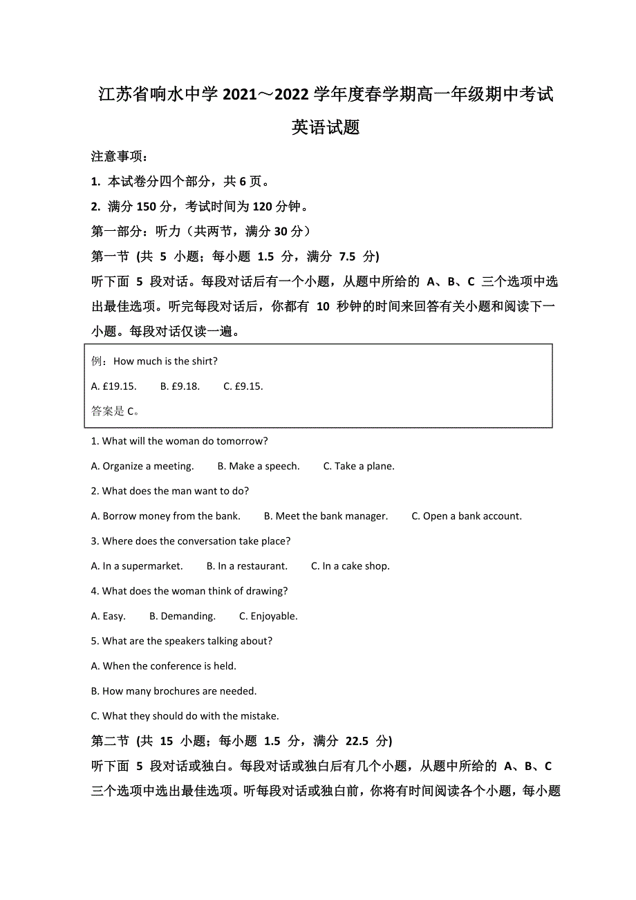 江苏省响水中学2021-2022学年高一下学期期中考试 英语 WORD版含答案.doc_第1页