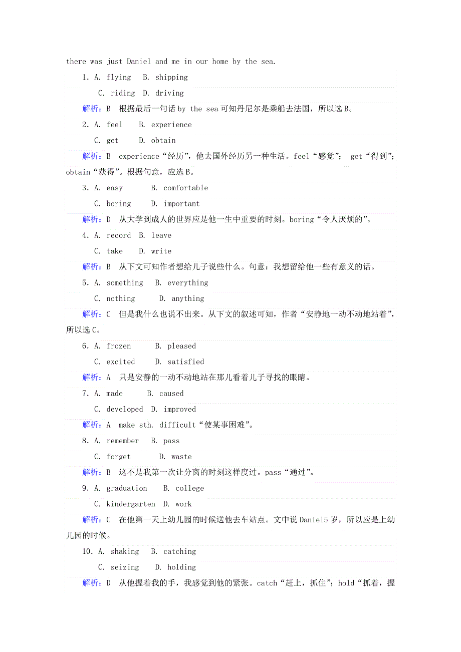 2017-2018学年外研版英语必修一课时作业：MODULE 4　SECTION Ⅱ　GRAMMAR—现在完成时 WORD版含答案.doc_第3页