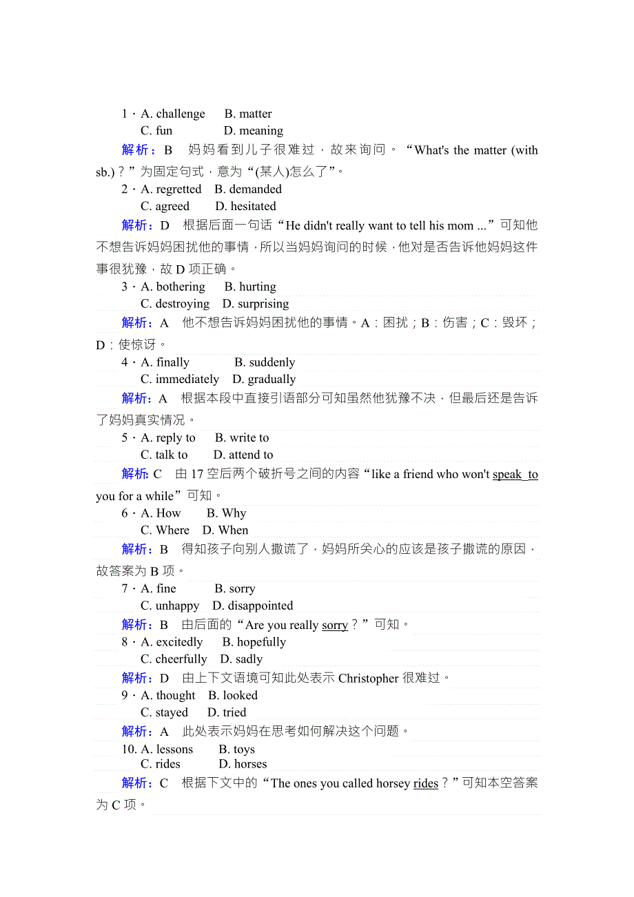 2017-2018学年外研版英语必修1课时作业：2MODULE 1　SECTION Ⅱ　GRAMMAR—现在时态 WORD版含解析.doc_第2页