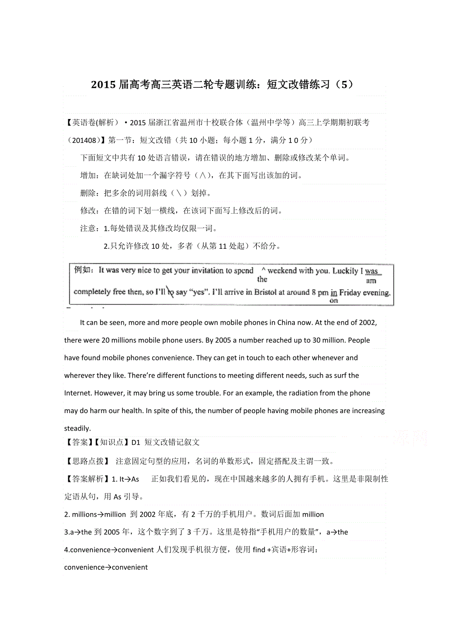 《高考二轮点晴》2015届高考高三英语二轮专题训练：短文改错（5）WORD版含答案.doc_第1页