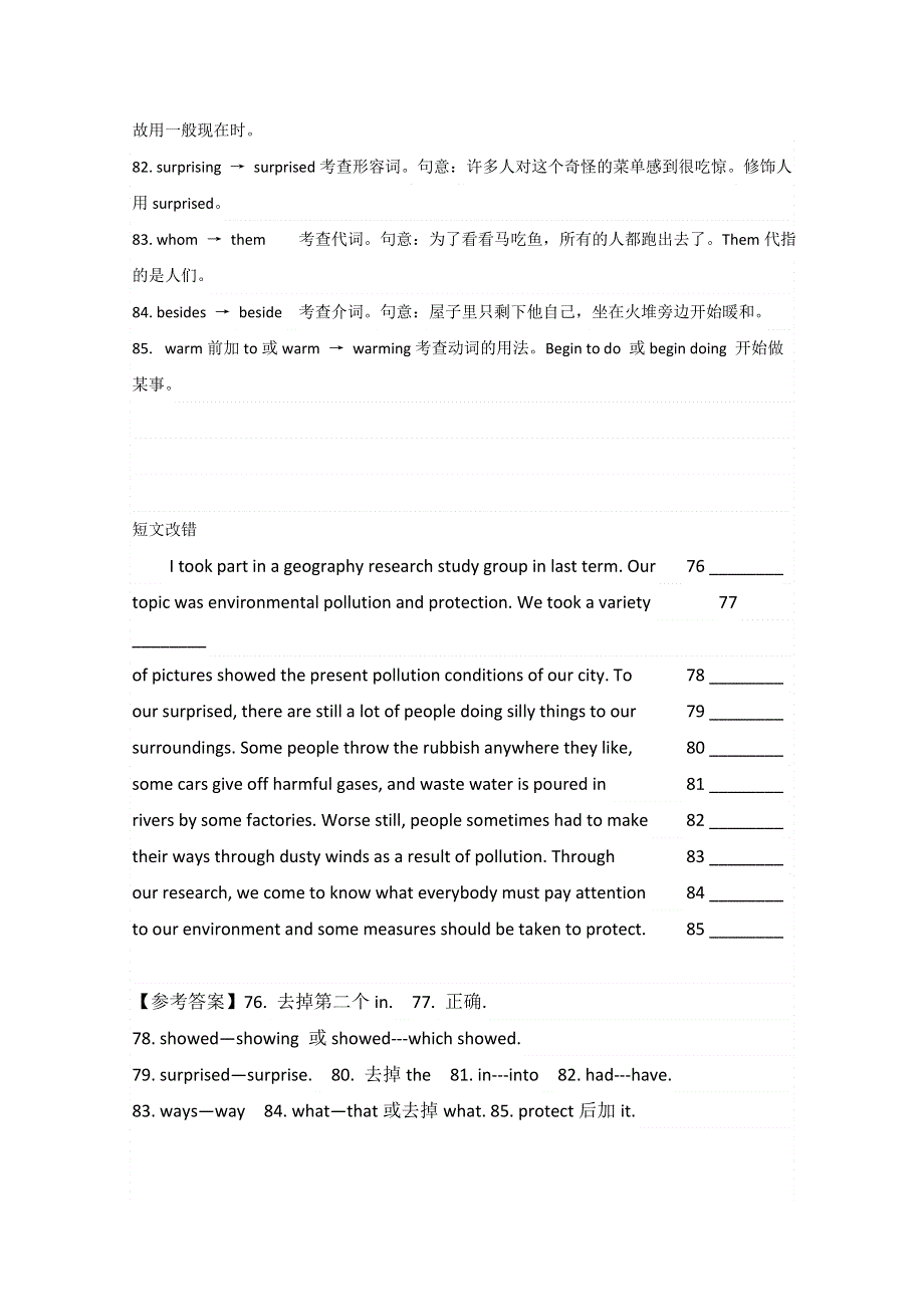 《高考二轮点晴》2015届高考高三英语二轮专题训练：短文改错（5）WORD版含答案.doc_第3页