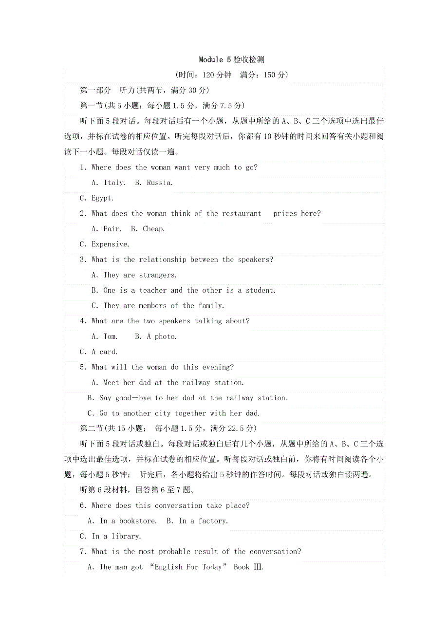 2017-2018学年外研版高中英语选修八MODULE 5 验收检测 WORD版含答案.doc_第1页