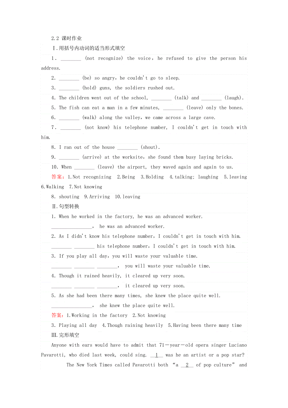 2017-2018学年外研版高中英语选修六课时作业：MODULE 2　FANTASY LITERATURESECTION Ⅱ　GRAMMAR WORD版含答案.doc_第1页