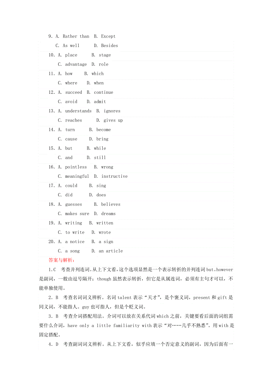 2017-2018学年外研版高中英语选修六课时作业：MODULE 2　FANTASY LITERATURESECTION Ⅱ　GRAMMAR WORD版含答案.doc_第3页