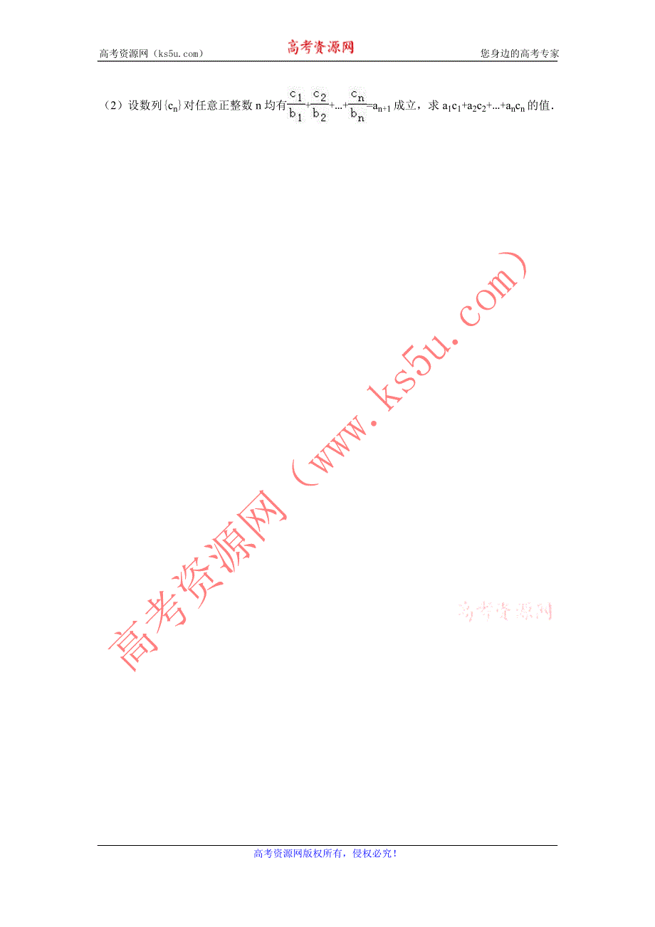 《解析》四川省雅安中学2015-2016学年高一下学期期中数学试卷 WORD版含解析.doc_第3页