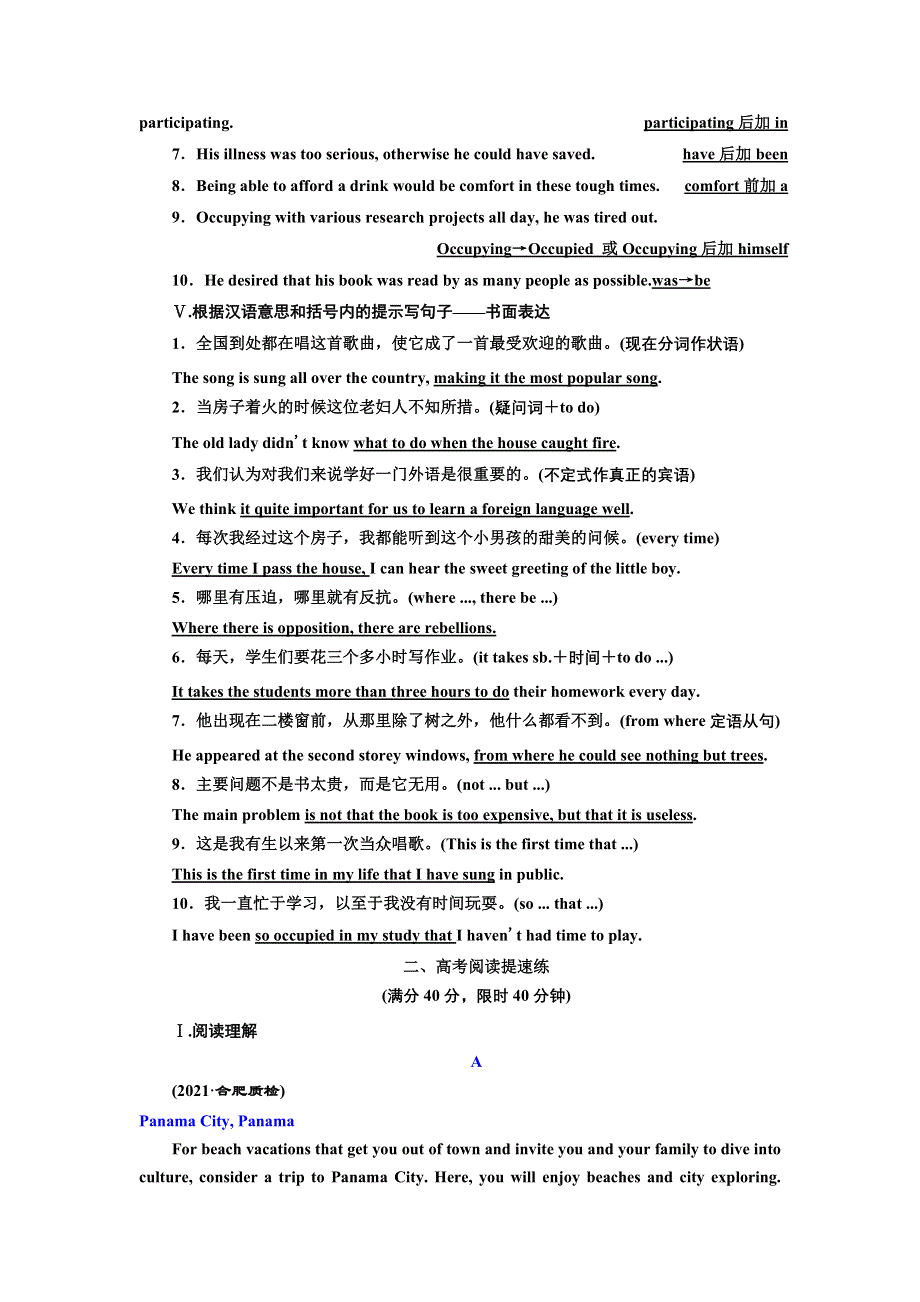 2022高考人教版英语一轮复习学案：选修⑦　模块语基回扣练与高考阅读提速练 WORD版含答案.doc_第3页