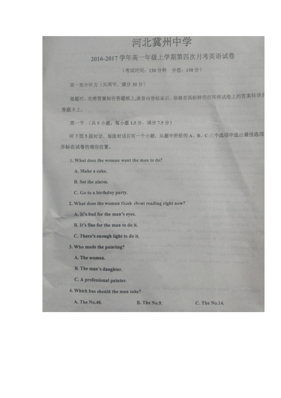 河北省冀州中学2016-2017学年高一12月月考英语试题 扫描版含答案.doc_第1页