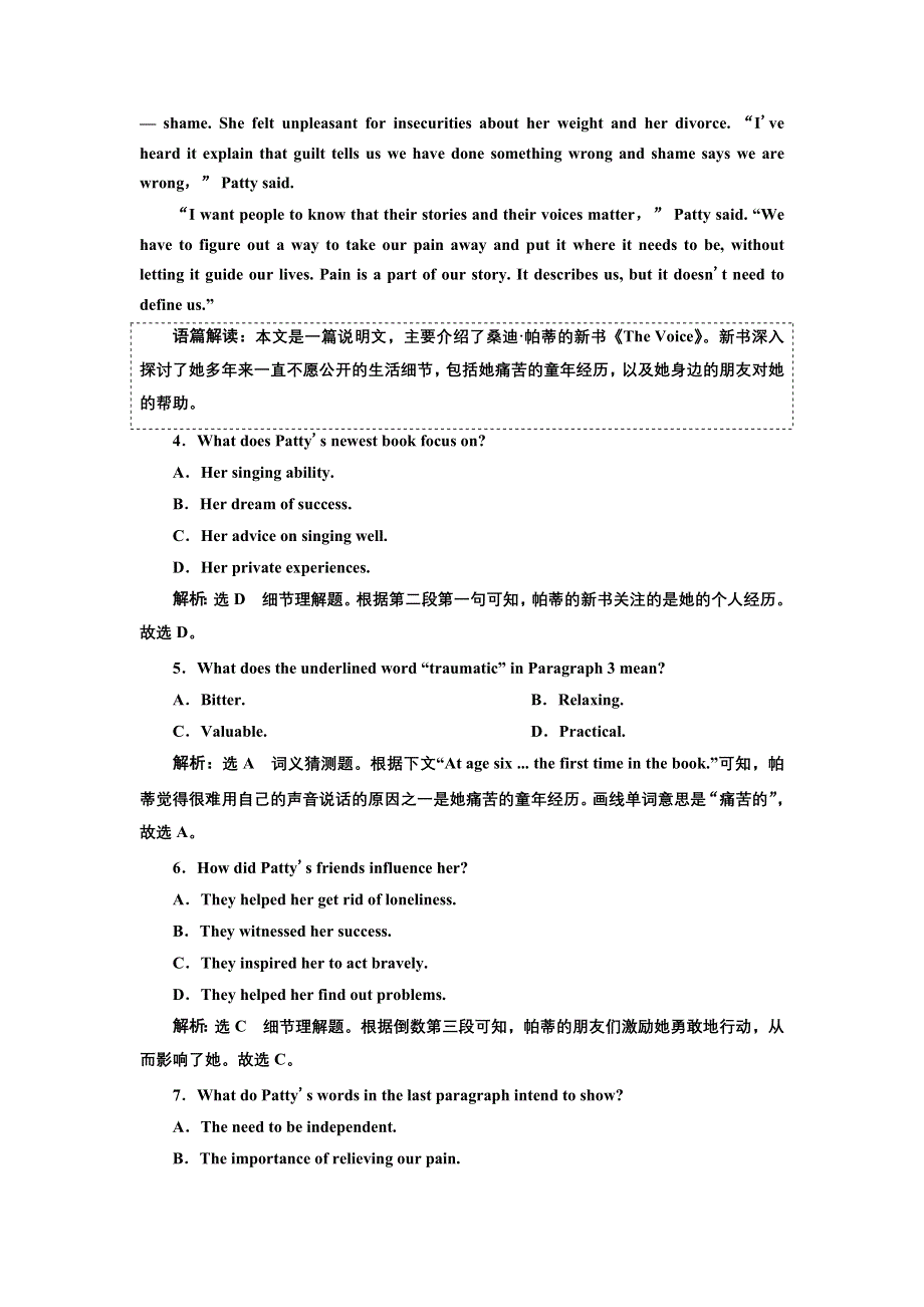 2022高考人教版英语一轮复习训练：必修① UNIT 1 单元主题语篇 WORD版含解析.doc_第3页