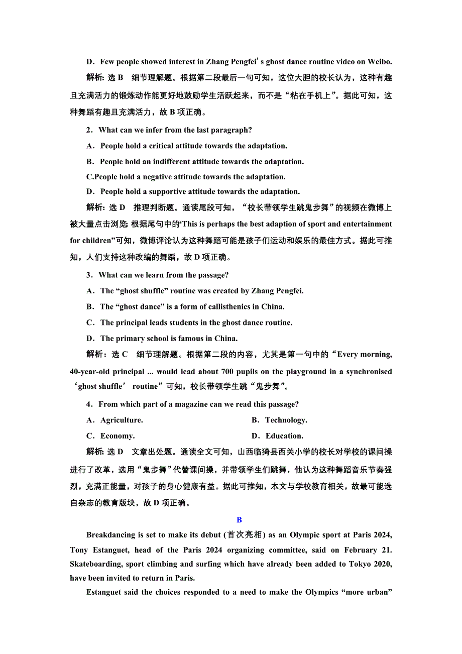 2022高考人教版英语一轮复习训练：必修② UNIT 2 单元主题语篇 WORD版含解析.doc_第2页