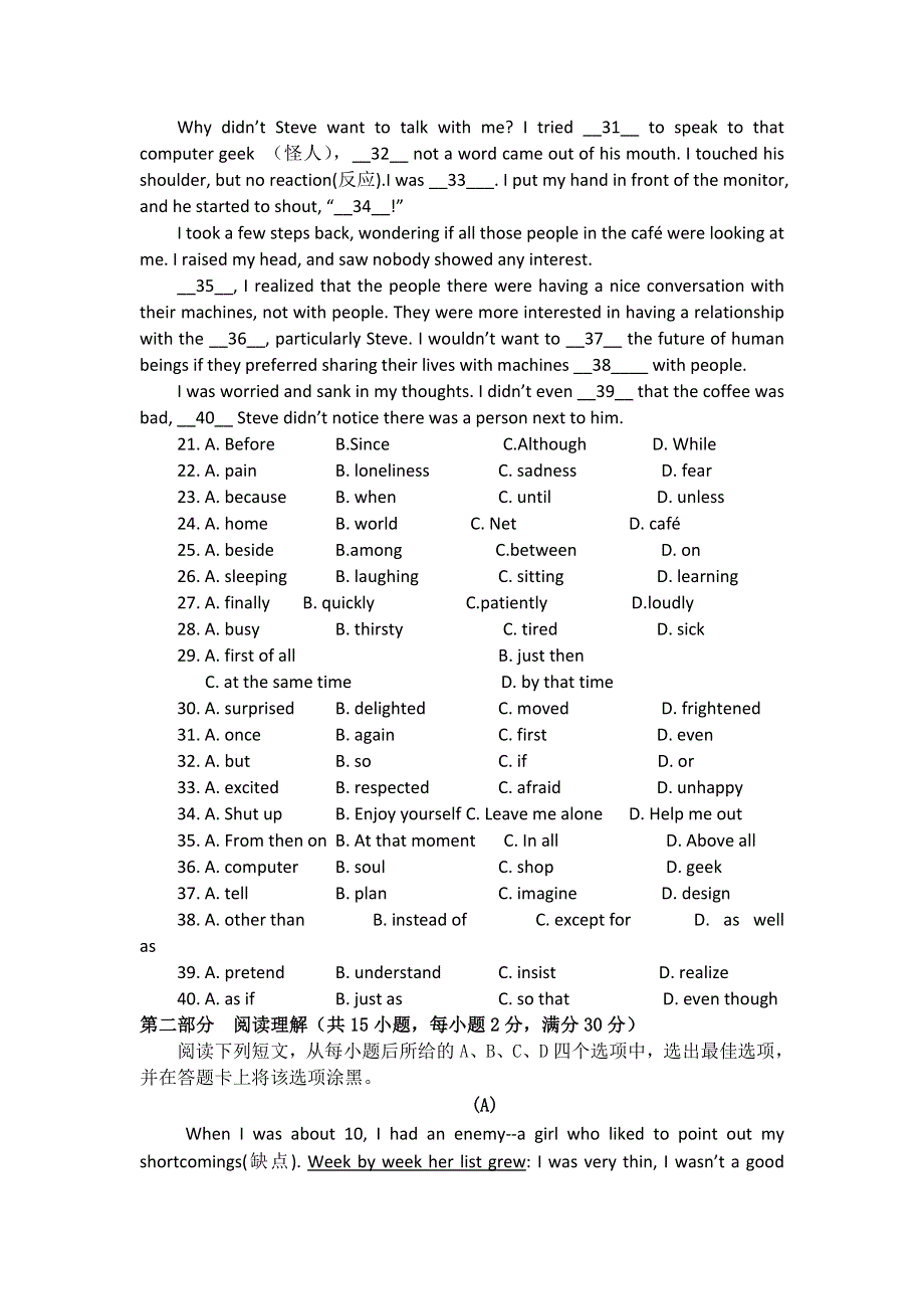 《首发》陕西省西安市第一中学2012-2013学年高一上学期期末考试英语试题 WORD版含答案.doc_第3页