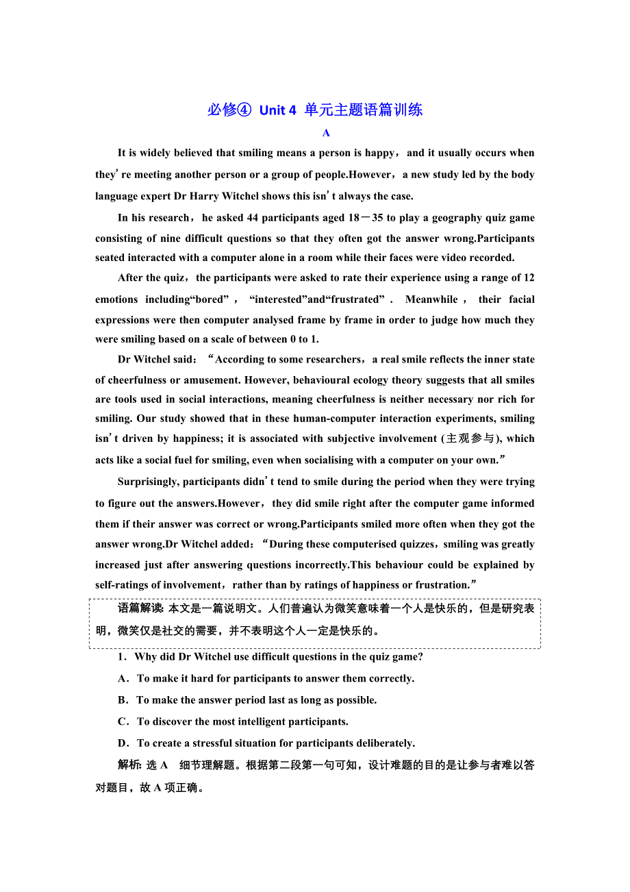 2022高考人教版英语一轮复习训练：必修④ UNIT 4 单元主题语篇 WORD版含解析.doc_第1页