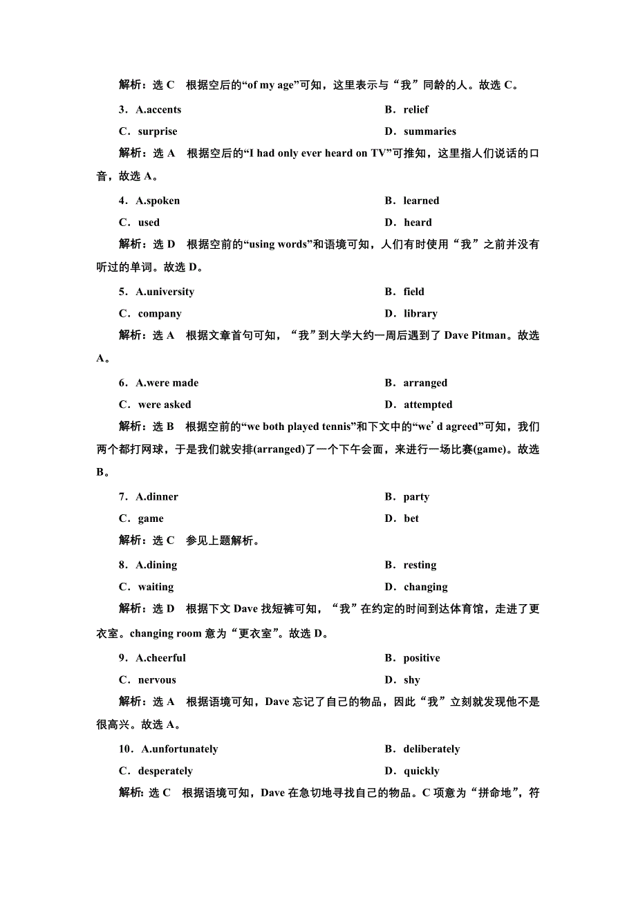 2022高考人教版英语一轮复习训练：必修④ UNIT 2 单元主题语篇 WORD版含解析.doc_第2页