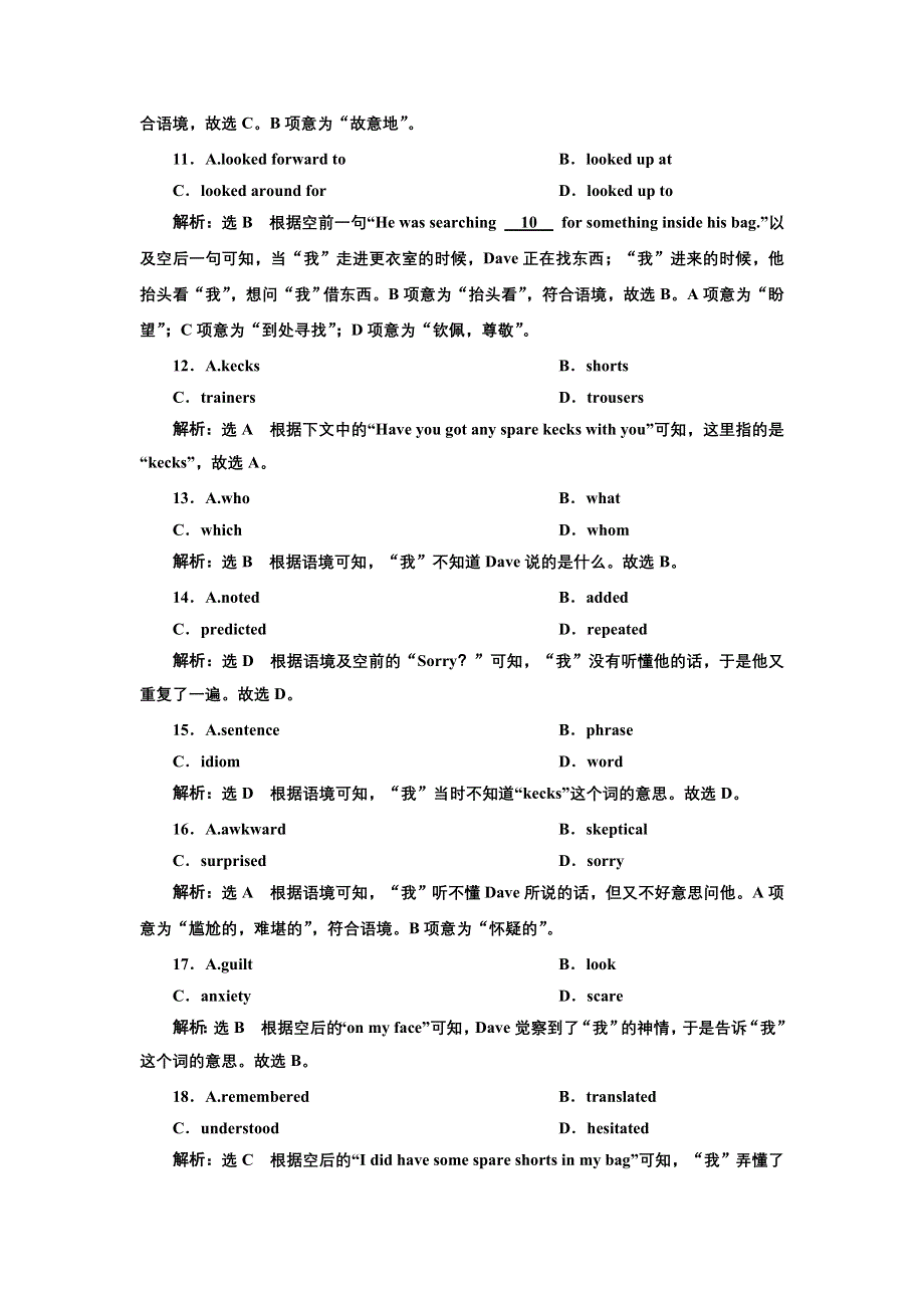 2022高考人教版英语一轮复习训练：必修④ UNIT 2 单元主题语篇 WORD版含解析.doc_第3页