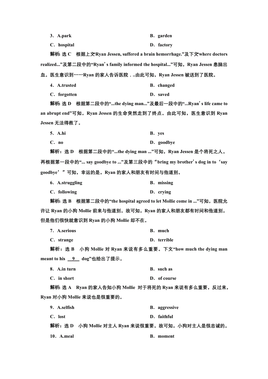 2022高考人教版英语一轮复习训练：选修⑥ UNIT 1 单元主题语篇 WORD版含解析.doc_第2页