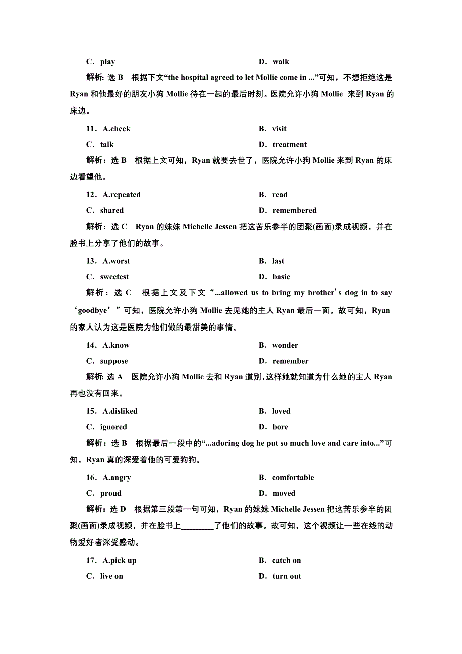 2022高考人教版英语一轮复习训练：选修⑥ UNIT 1 单元主题语篇 WORD版含解析.doc_第3页